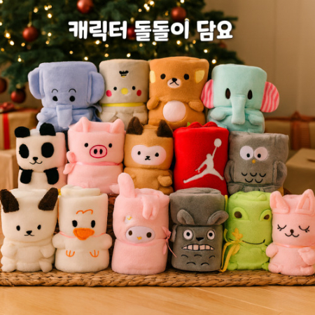 캐릭터돌돌이담요 캐릭터담요 돌돌이담요 휴대용담요 겨울담요 귀여운담요 방한담요 무릎담요 #3