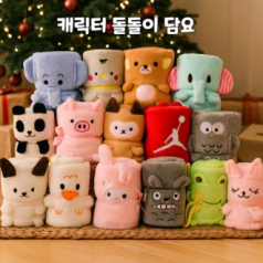 캐릭터돌돌이담요 캐릭터담요 돌돌이담요 휴대용담요 겨울담요 귀여운담요 방한담요 무릎담요