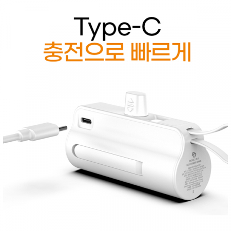 DOXX PD20W 2in1 일체형 듀얼 LCD 도킹형 보조배터리 LED숫자표시 5000mAh #3