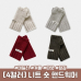 작은이미지: 니트 핸드 워머 암워머 팔토시 #2