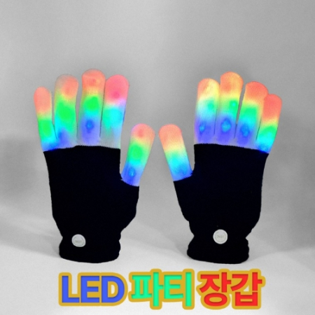 반짝반짝 LED 파티장갑 #2