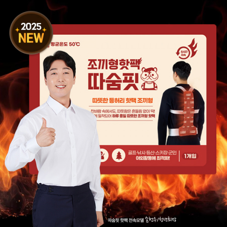 손헌수의 입는 조끼형 핫팩 따숨핏 1매입 #2