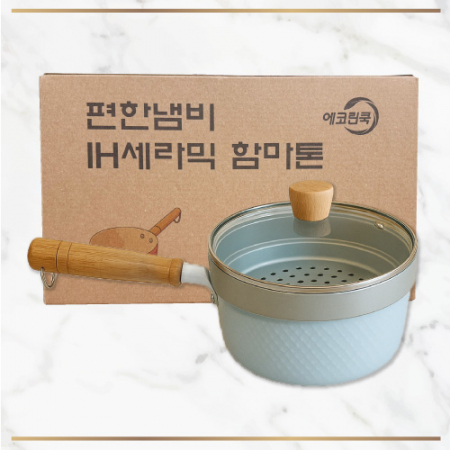 IH 세라믹 함마톤 편수찜기냄비세트 18cm #2