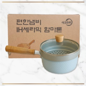 IH 세라믹 함마톤 편수찜기냄비세트 18cm