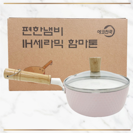 IH 세라믹 함마톤 편수냄비 20cm #2