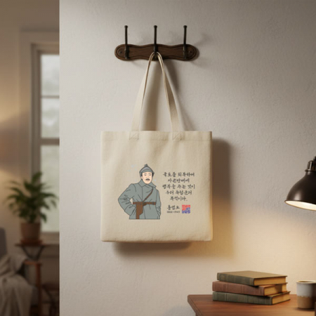 독립군 대장 말꽃 에코백 #2