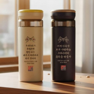 독립운동가 말꽃 텀블러 LED 온도계 400ml