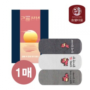 [송월타올] 2026 신년 근하신년 적마(붉은말) 자수타올 1P세트