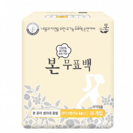 시즈넬 선물세트 무 표본 생리대+항균세면타올 #3