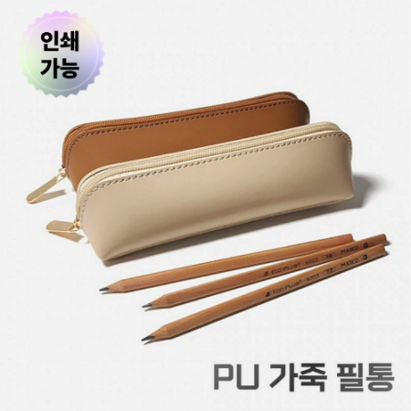 가죽필통 연필통 펜슬케이스 가죽파우치 고급필통 데일리필통 학생필통 #3