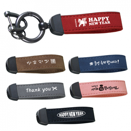 마음담은 메시지 키링 #2