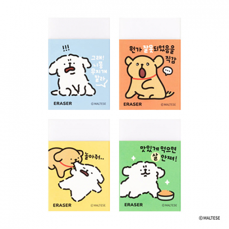 몰티즈 사각 지우개 #7