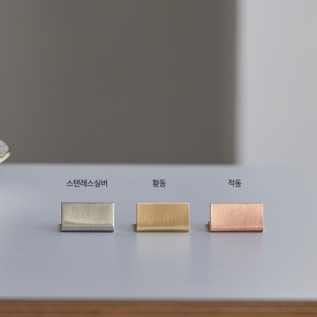 명함꽂이 메모꽂이 황동 실버 적동 S사이즈 #3