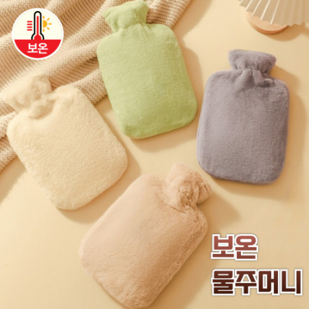 온찜질팩 핫팩 물주머니 보온물주머니 찜질용팩 겨울핫팩 재사용핫팩 #3