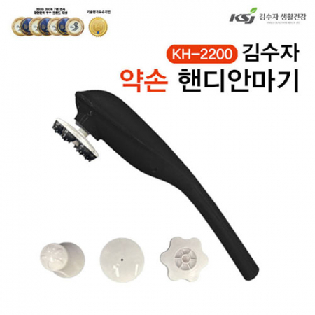 김수자 2200 약손핸디안마기(블랙) #2