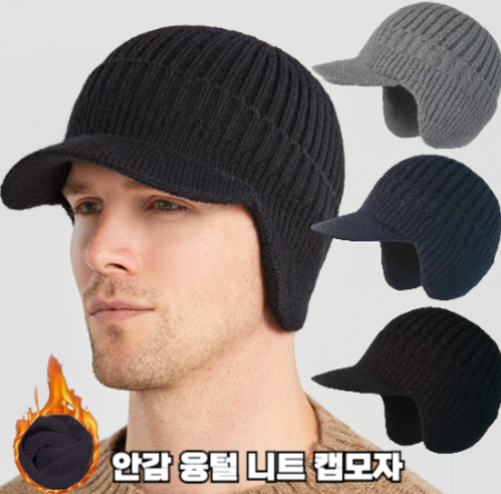 융털 안감 캡 니트 모자 남녀공용 #2