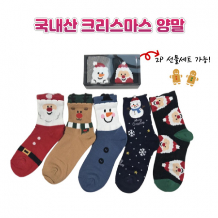 크리스마스양말 양말세트 캐릭터양말 겨울양말 선물용양말 크리스마스선물 #3