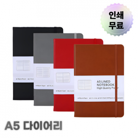 무료인쇄 다이어리 다이어리제작 맞춤다이어리 기업다이어리 스케줄러 플래너 #2