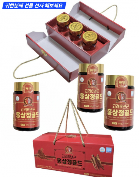6년근 고려 홍삼 진액골드3병 #3