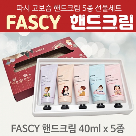 [파시 핸드크림 5P]핸드크림/40ml 5종/수분크림/판촉물/고급케이스/선물세트 #2