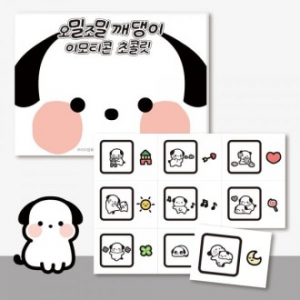 오밀조밀 깨댕이 초콜릿 9Unit