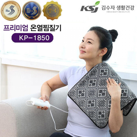 프리미엄 온열찜질기 KP-1850 #2
