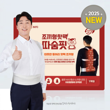 옷처럼 입는 조끼형 핫팩 청년회장 손헌수의 따숨핏 1매입 #2