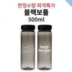 블랙보틀 페트