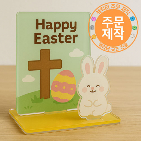 아크릴캐릭터 스탠드 // 주문제작 #2