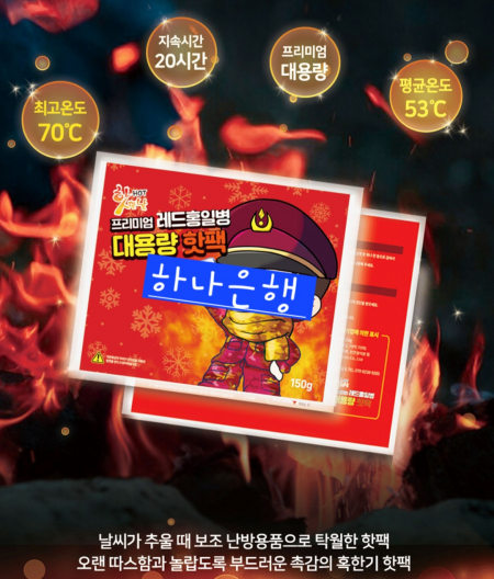150g 발열 핫팩 #3