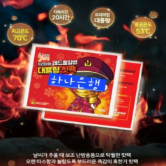 150g 발열 핫팩