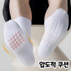 족저양말 스포츠양말 쿠션양말 기능성양말 운동양말 발바닥쿠션양말