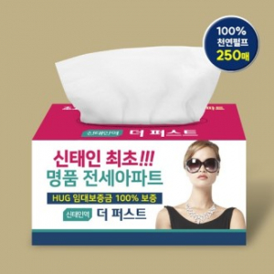 홍보용 직사각 각티슈 250매