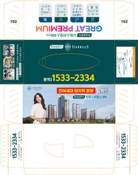 홍보용 직사각 각티슈 200매 #3