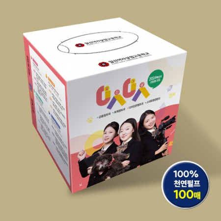 홍보용 정사각 각티슈 100매 #2