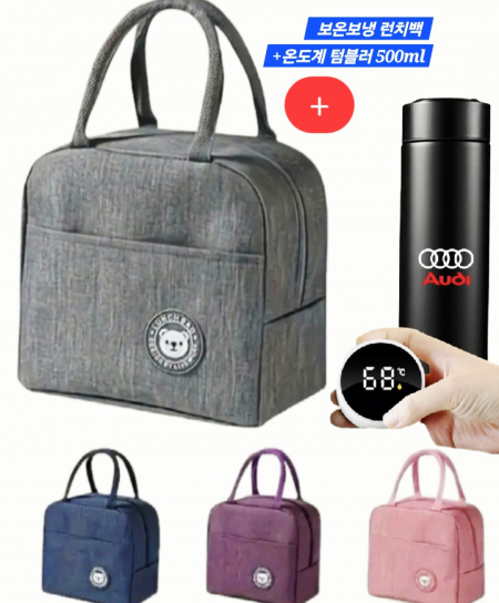 쿨러백 도시락 가방 런치백+ 온도계 텀블러 500ml #3