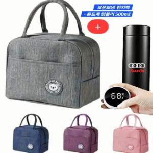 쿨러백 도시락 가방 런치백+ 온도계 텀블러 500ml