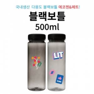 블랙보틀 에코젠