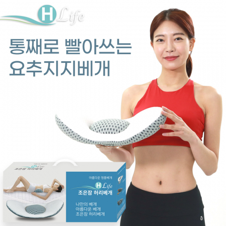 조은잠 허리베게 요추베게 #2