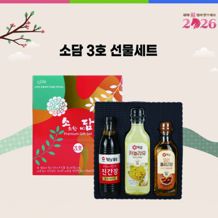 소담3호(진간장+카놀라유+올리고당) #2