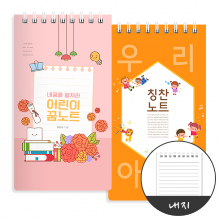 (PP수첩/48절/내지50매)스프링수첩 칼라인쇄 표지0.6T #2