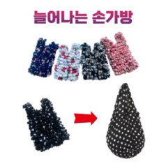 늘어나는손가방 장바구니 에코백 접이식장바구니 휴대용쇼핑백 다용도에코백