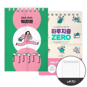 (종이수첩/64절/내지50매)스프링수첩 칼라인쇄 표지300스노우