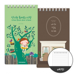 (종이수첩/48절/내지50매)스프링수첩 칼라인쇄 표지300스노우