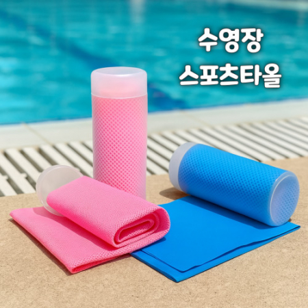 수영장타올 습식타올 스포츠타올 물흡수타올 빠른건조타올 휴대용타올 #2