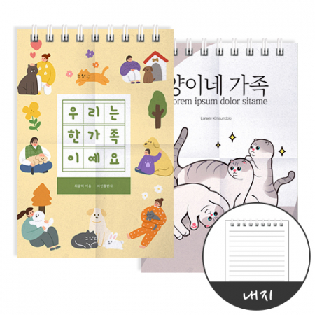 (종이수첩/64절/내지100매)스프링수첩 칼라인쇄 표지300스노우 #2