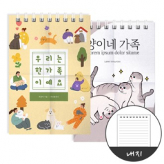 (종이수첩/64절/내지100매)스프링수첩 칼라인쇄 표지300스노우