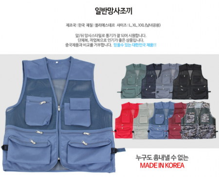 일반망사 조끼 국산 작업 단체 현장 택배 작업복 #2