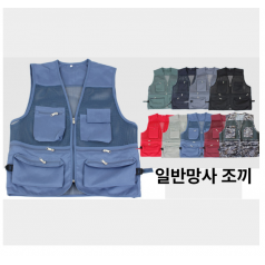 일반망사 조끼 국산 작업 단체 현장 택배 작업복