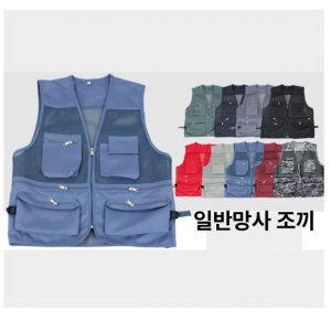 일반망사 조끼 국산 작업 단체 현장 택배 작업복